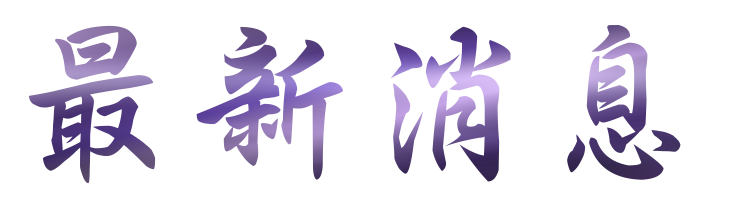 相親推薦-找聯誼婚友社-相親排約等月老