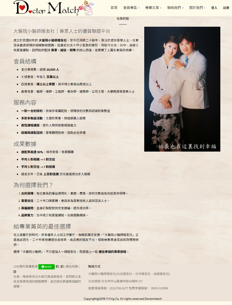 相親推薦-找交友婚友社-來相親不擔心